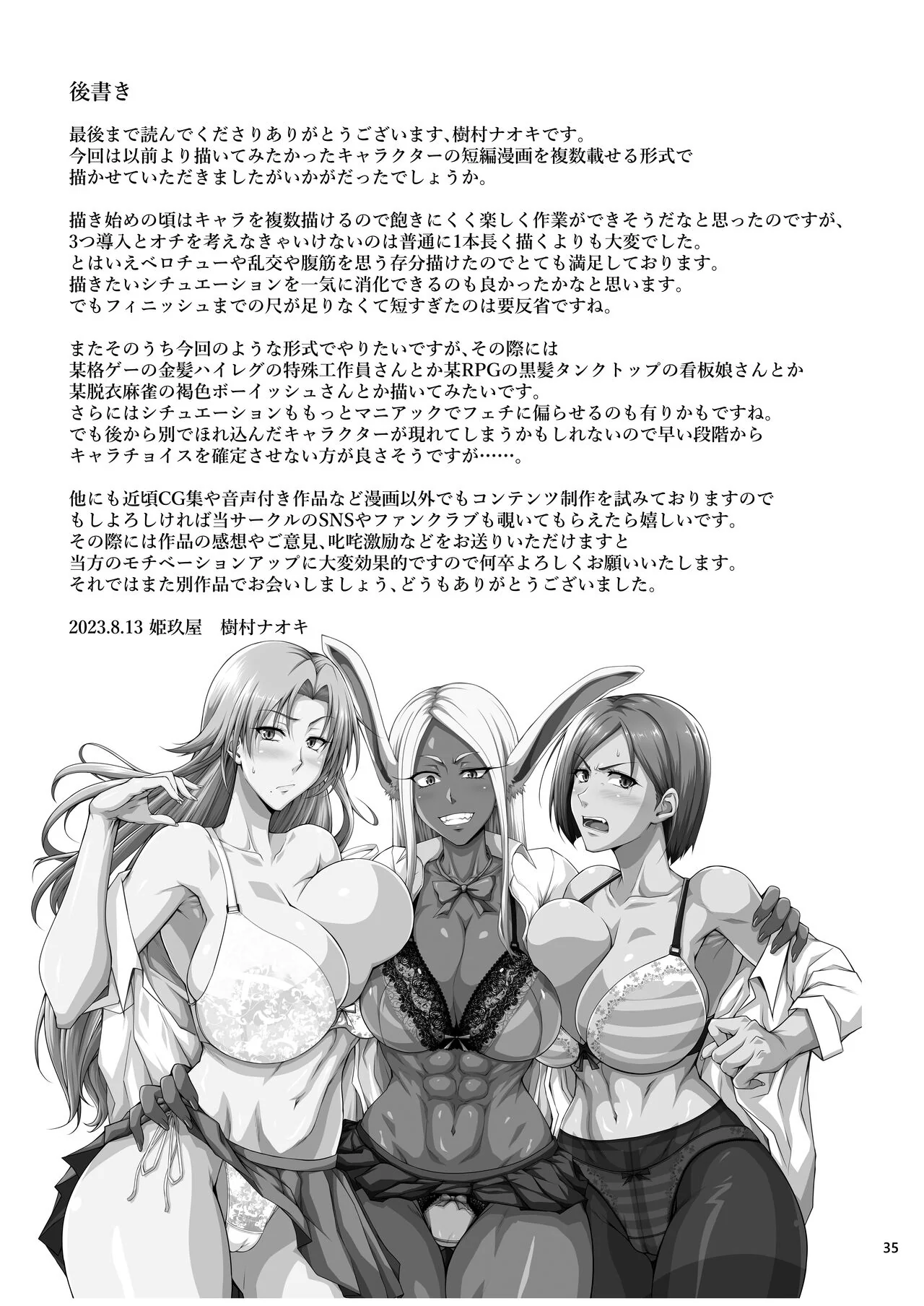 [REVISAR POST ⚠️✏️] Kikuya Gonomi Vol.1