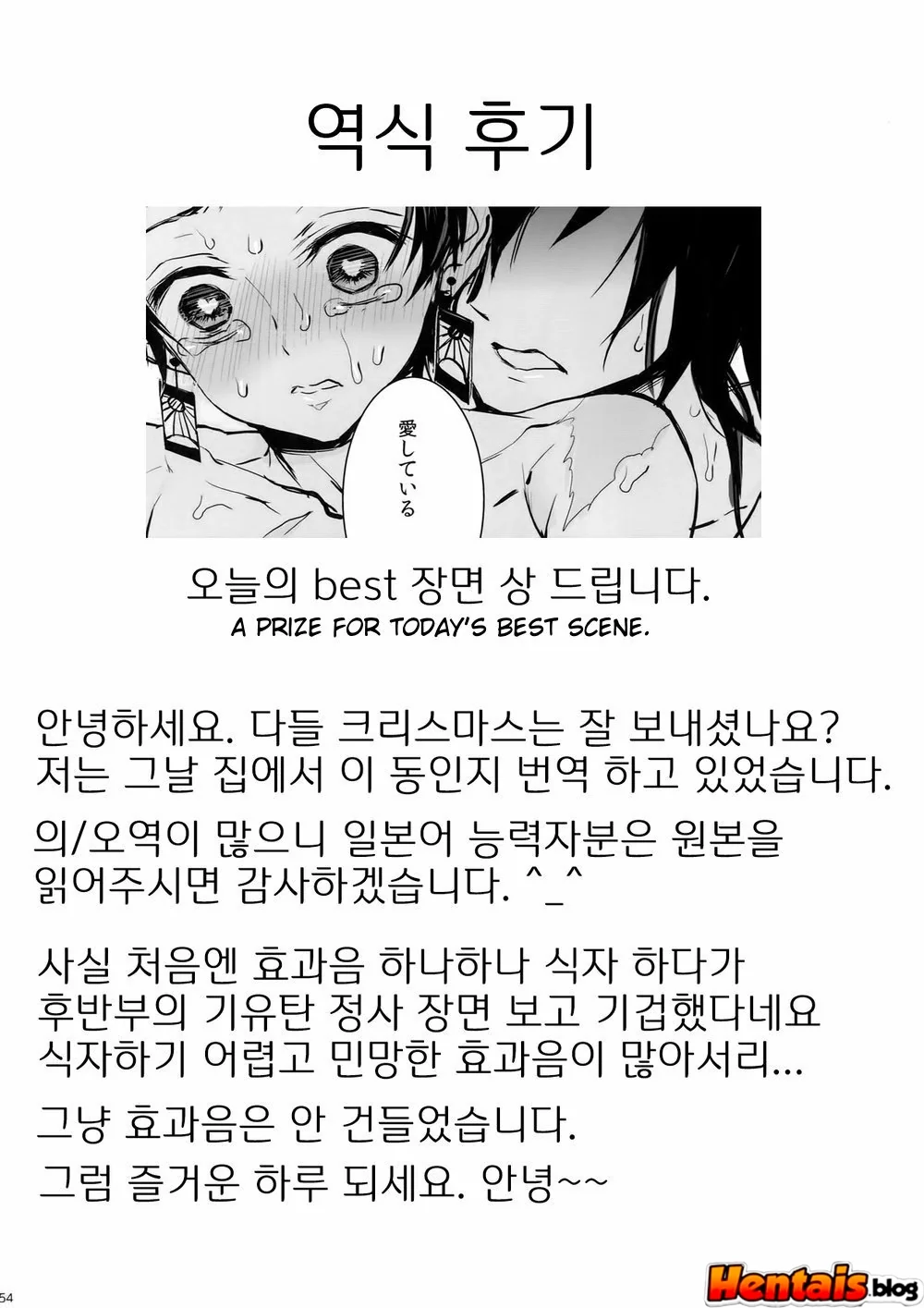 Tanjiro Kamado e Giyu Tomioka: Putaria Sem Limites em Kimetsu No Yaiba Hentai HQ Brasileiro