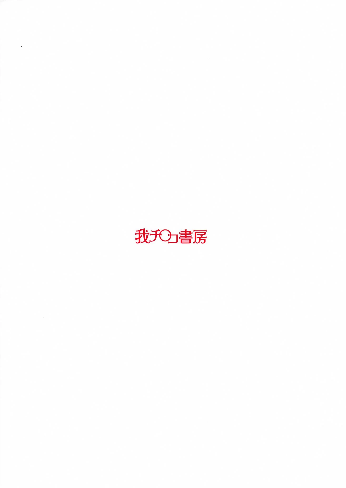 [REVISAR POST ⚠️✏️] Kuro no Joou no Isekai Seikatsu – O Mundo Diferente da Rainha negra VL.03