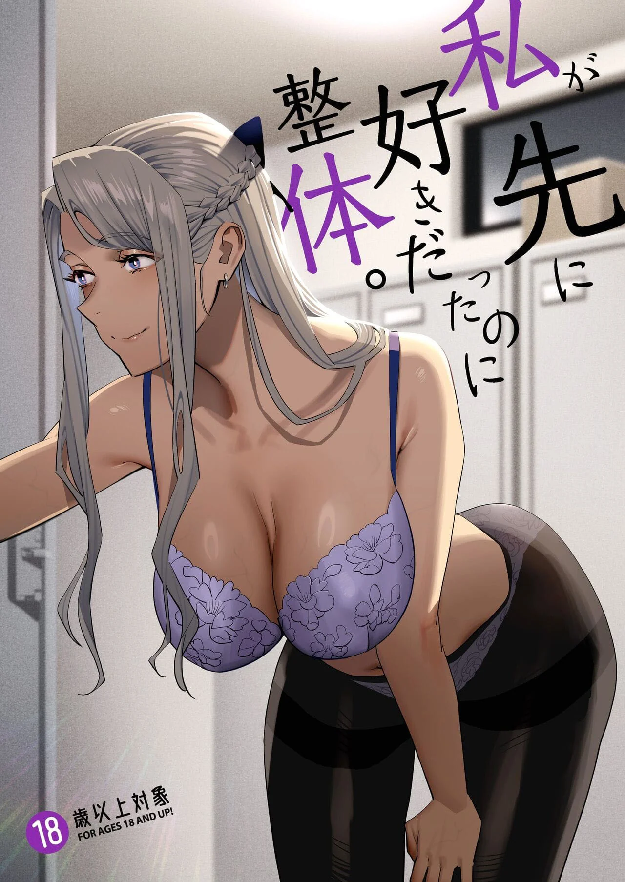 Desejos Escaldantes na Clínica Quiroprática: A Buceta do Quiroprata em Jogo em Hentai Manga