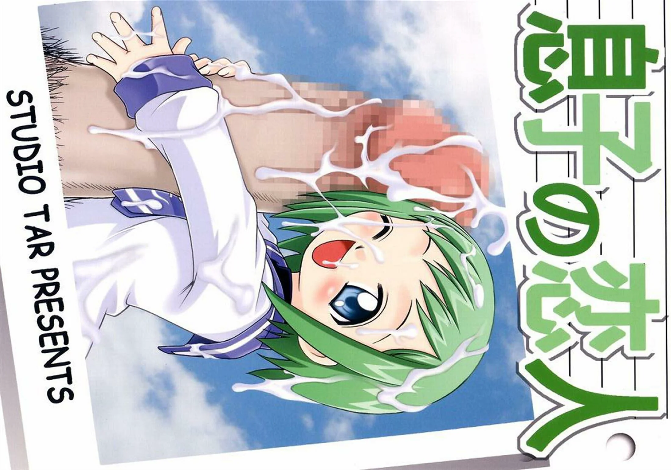 Acordando a piranha com uma piroca na buceta – Hentai HQ Brasileiro