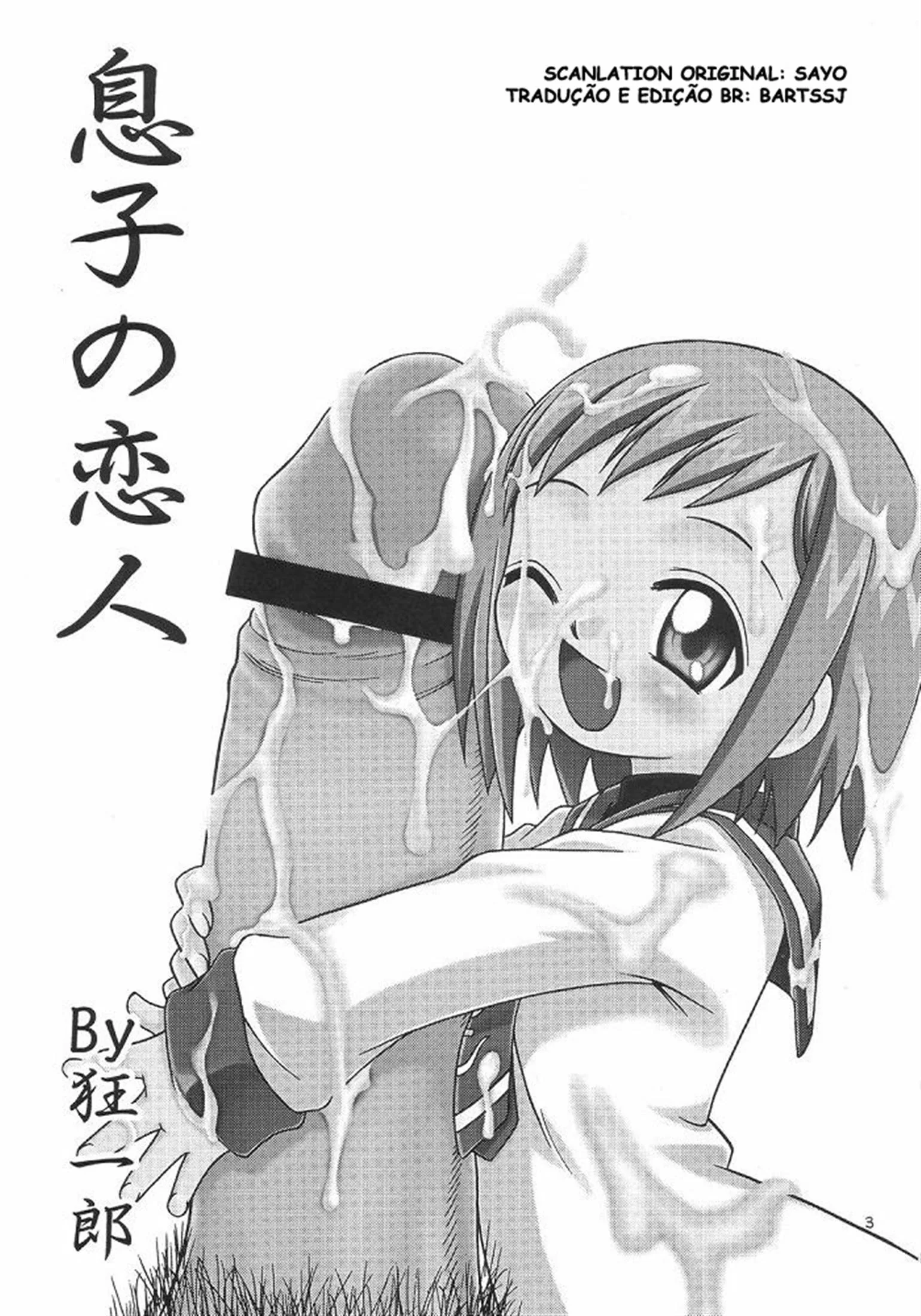 Acordando a piranha com uma piroca na buceta – Hentai HQ Brasileiro