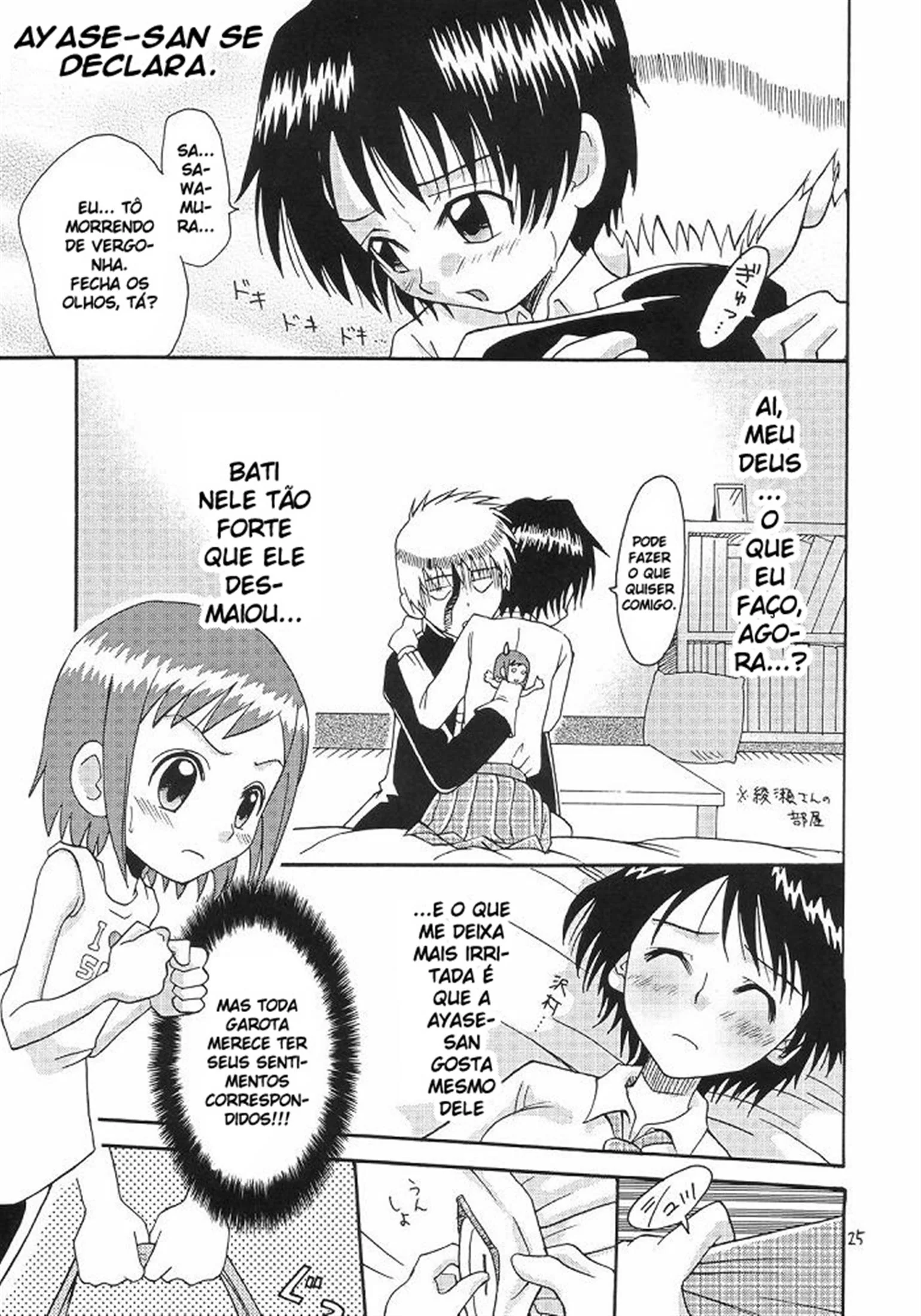 Acordando a piranha com uma piroca na buceta – Hentai HQ Brasileiro