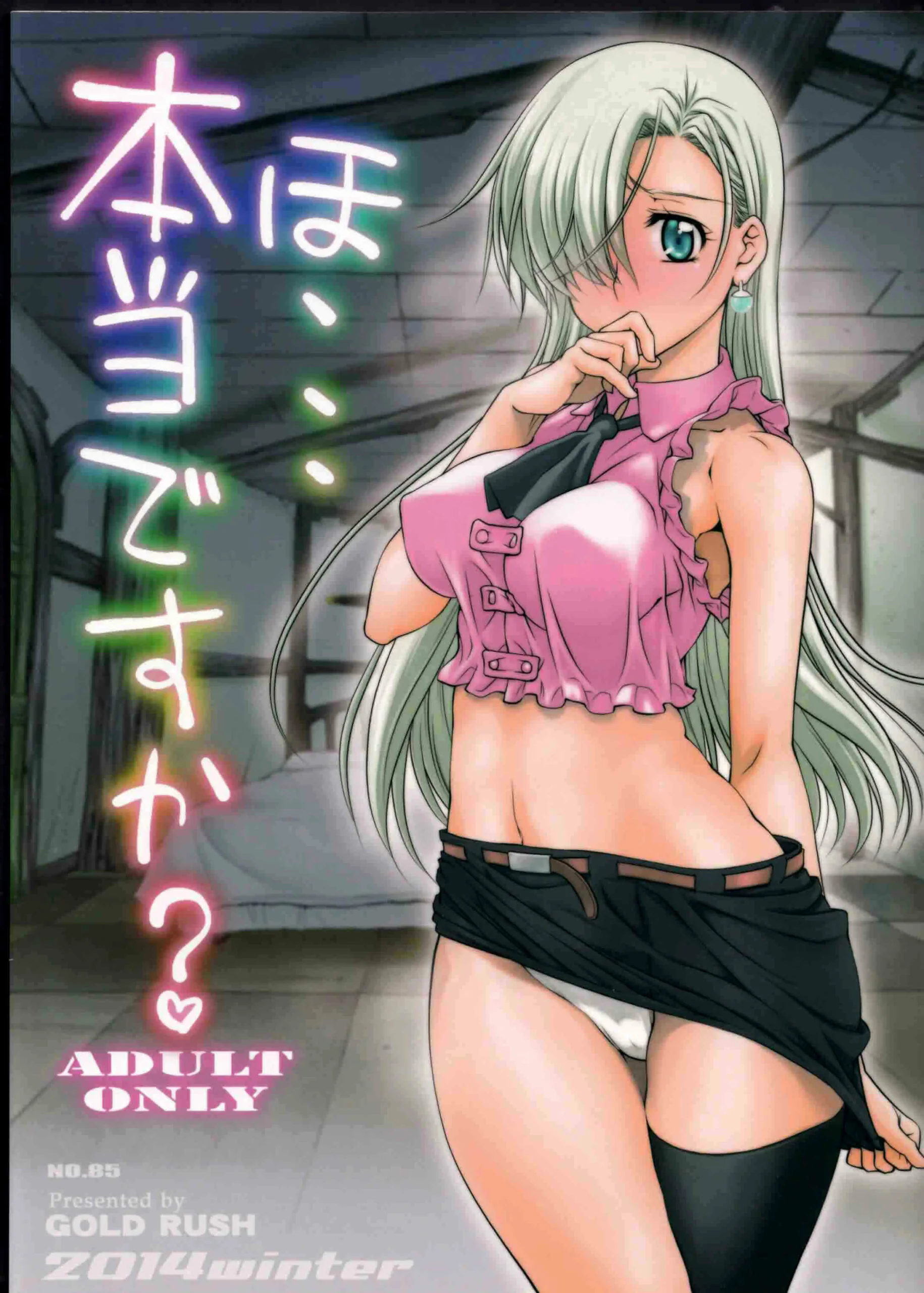 A Primeira Vez de Elizabeth: Nanatsu no Taizai Hentai HQ Brasileiro
