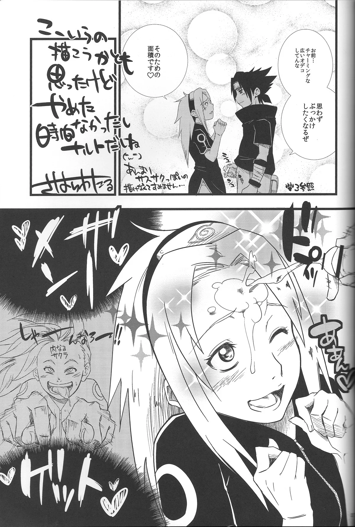 [REVISAR POST ⚠️✏️] Naruto Hentai: Sakura a Puta de Sasuke