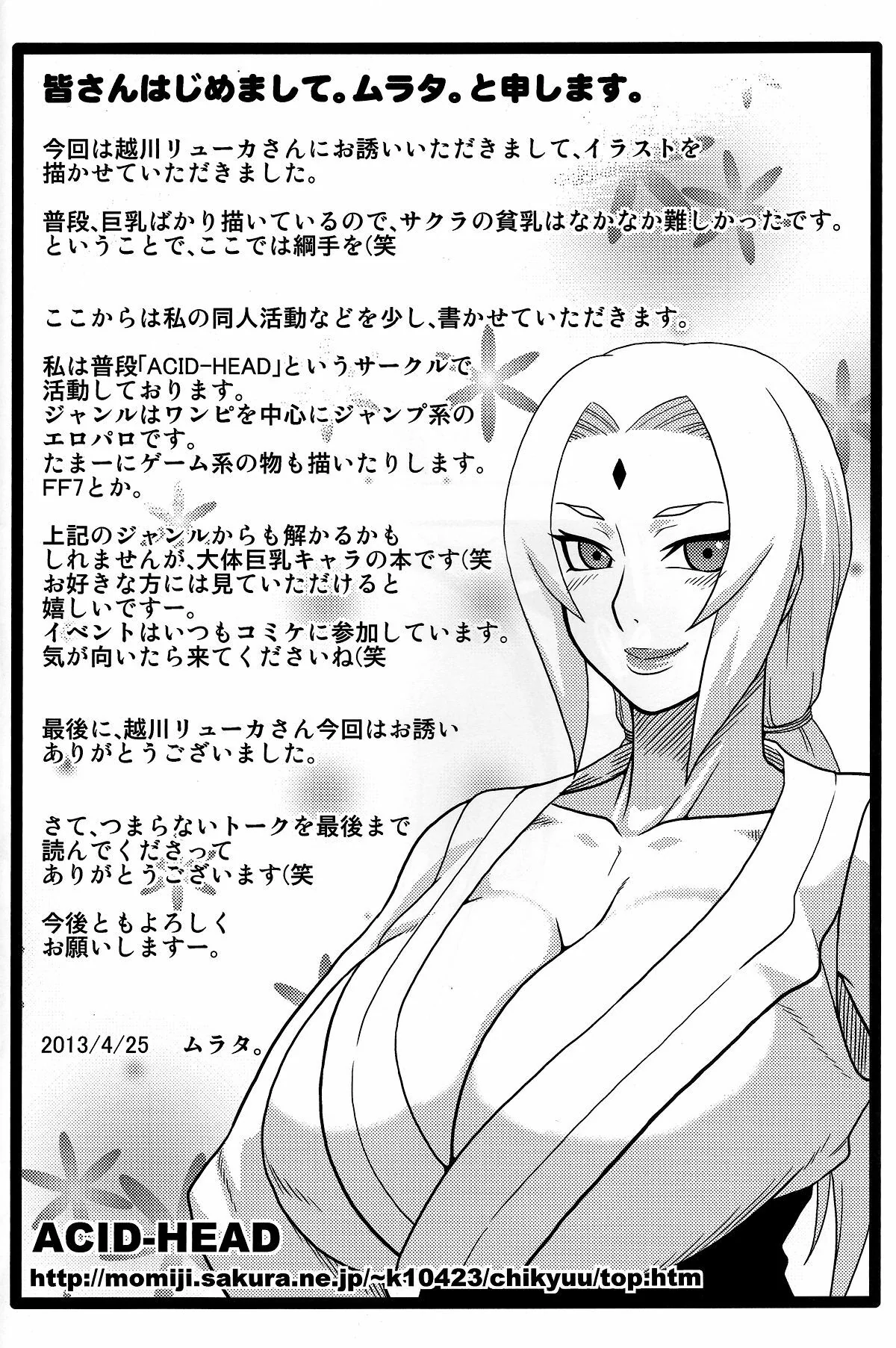 [REVISAR POST ⚠️✏️] Naruto Hentai: Sakura a Puta de Sasuke