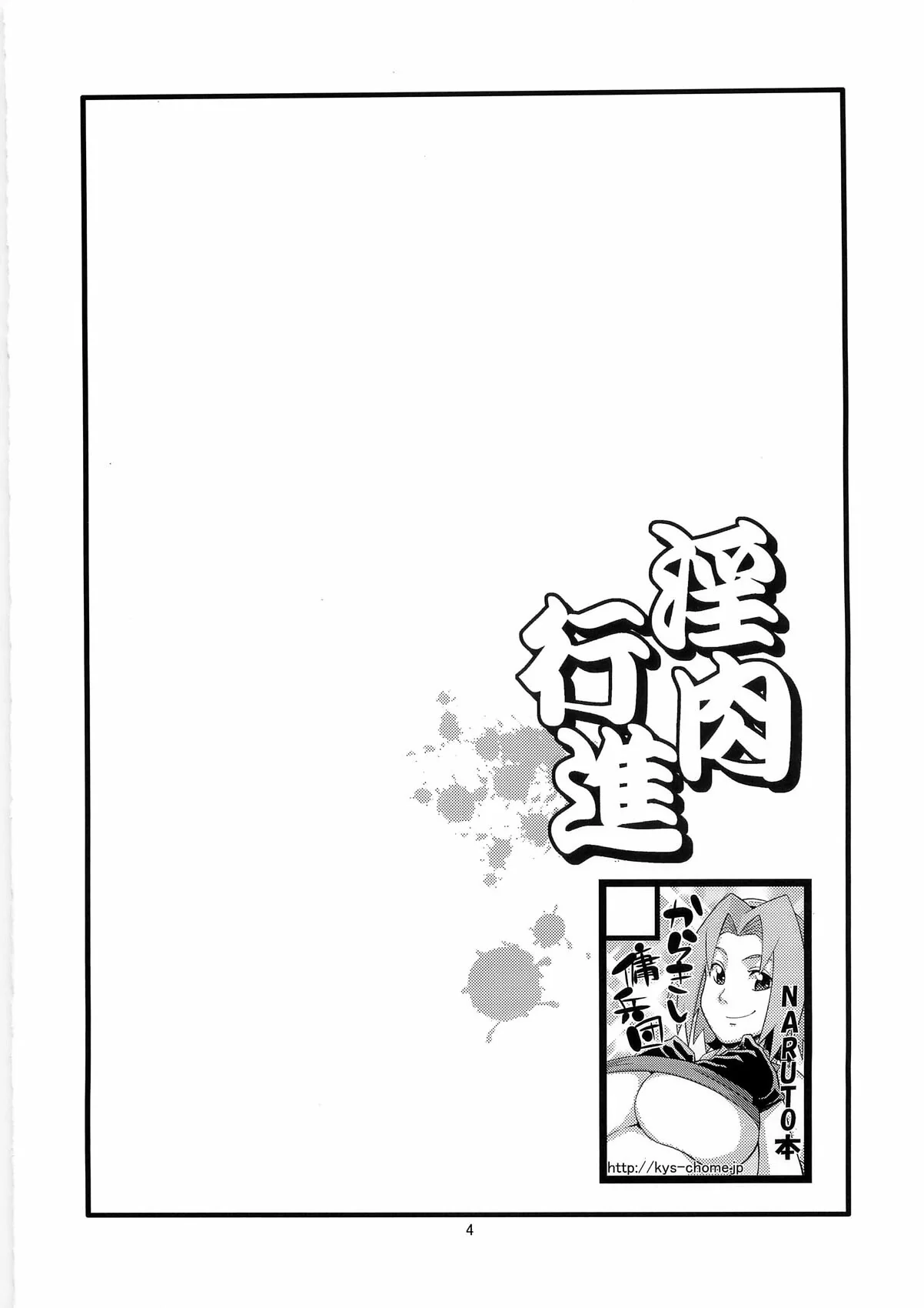 [REVISAR POST ⚠️✏️] Naruto Hentai: Sasuke x Sakura