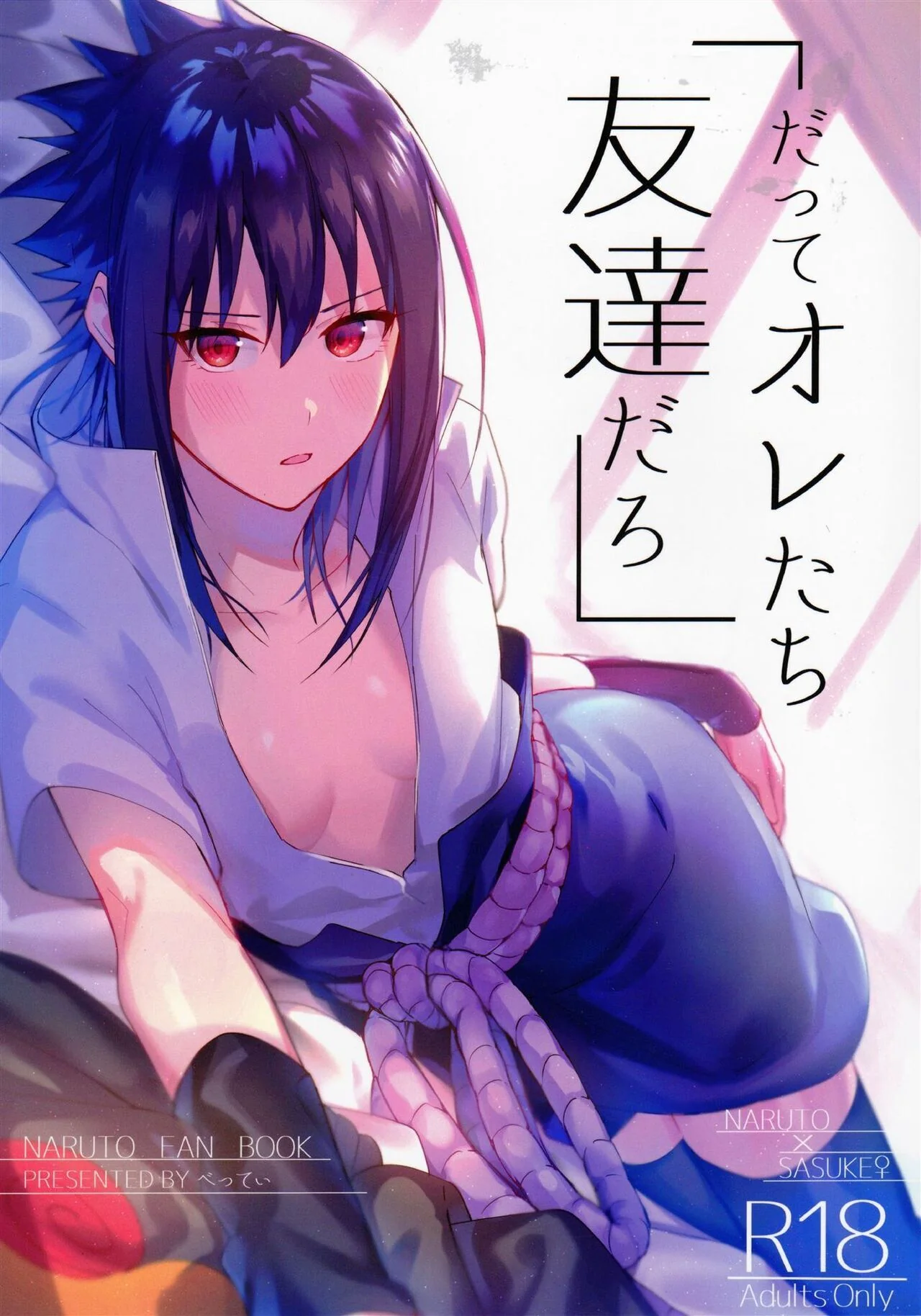 Naruto e Sasuke em uma troca selvagem de corpos – Hentai HQ Brasileiro