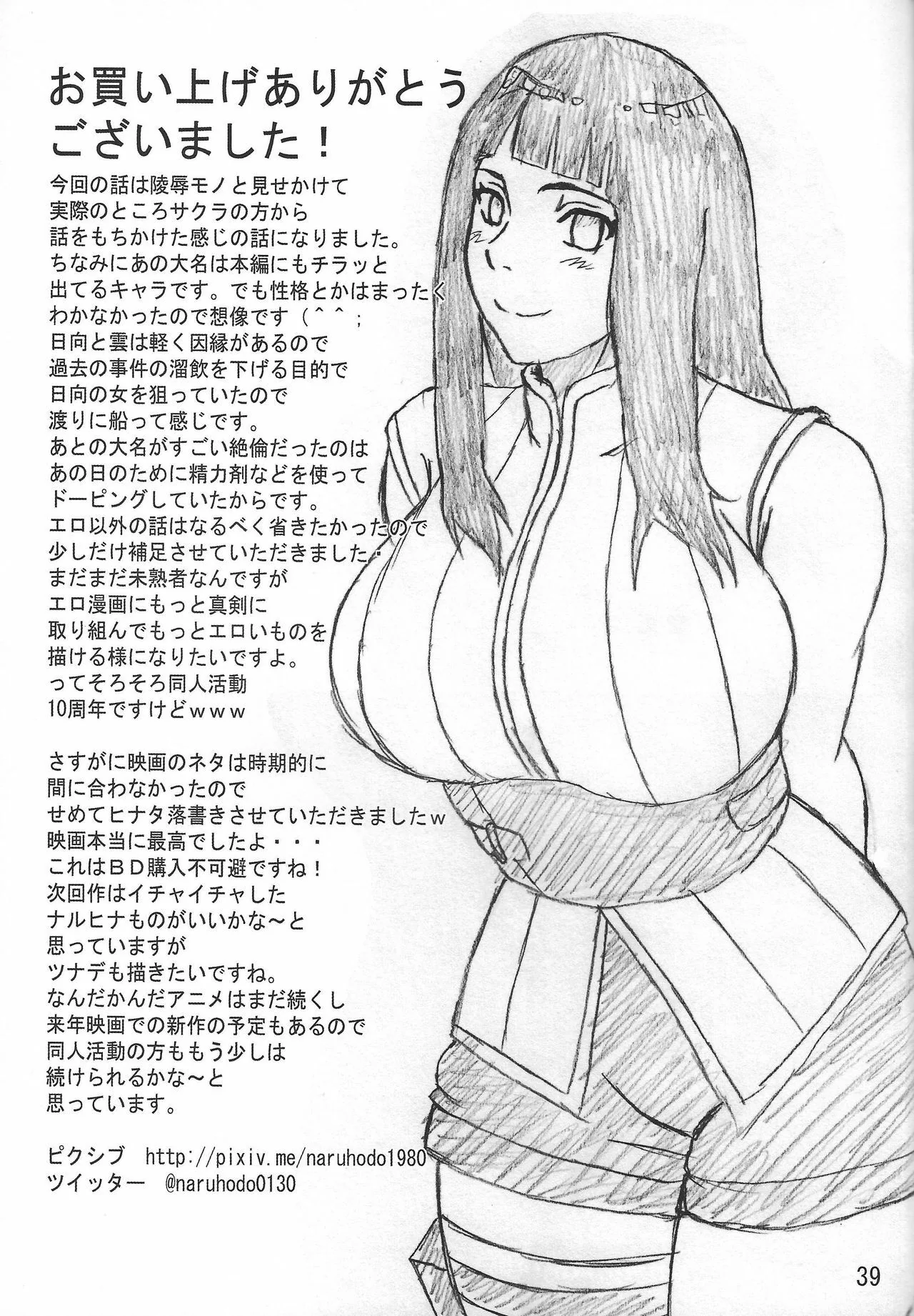 Sasuke’s Revenge: Prostituindo Sakura e Hinata em Troca de Salvação | Hentai HQ Brasileiro
