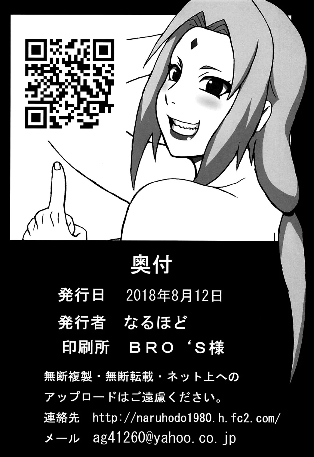 Naruto metendo a vara na buceta da Sakura e da Tsunade em Hentai HQ Brasileiro