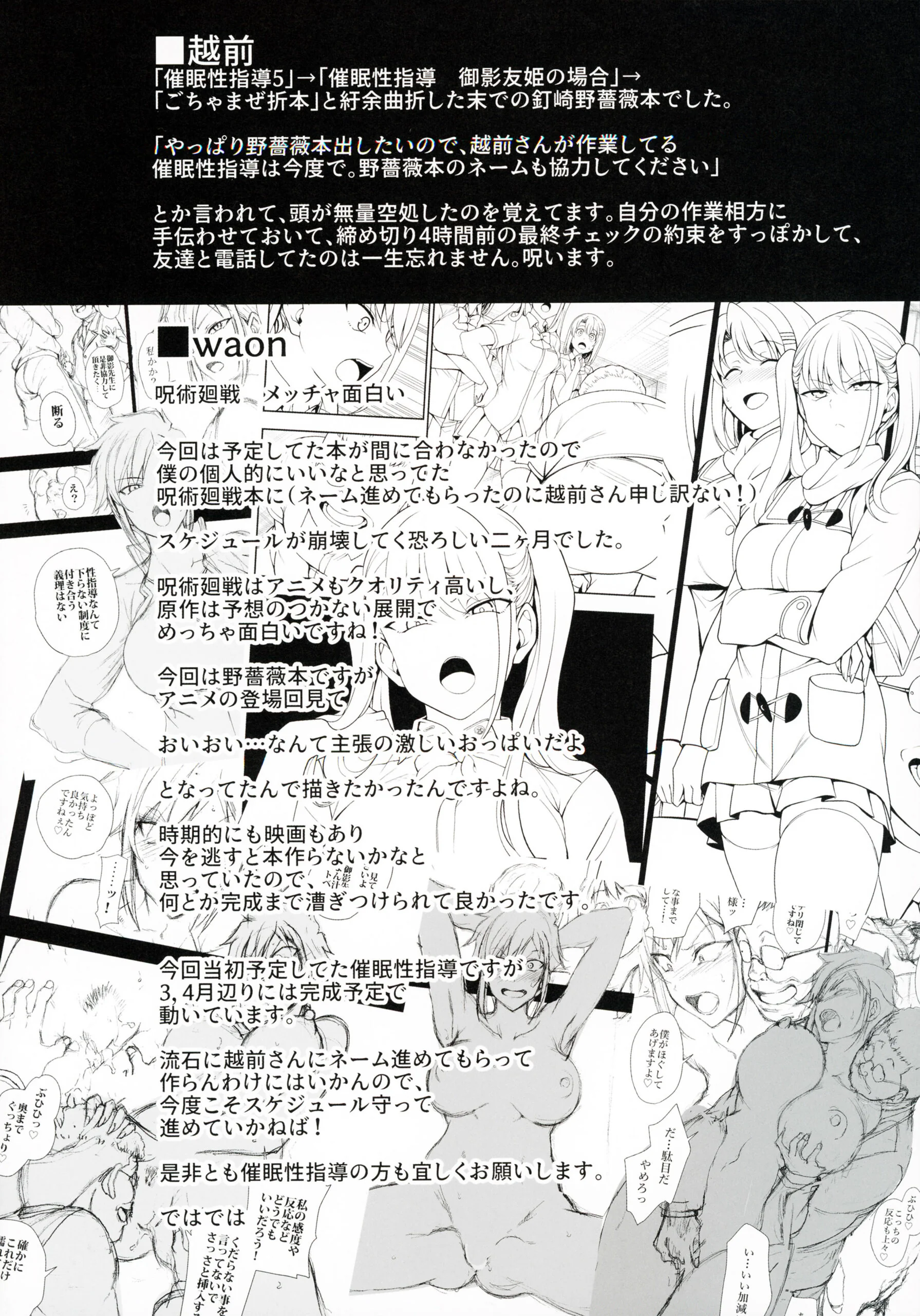 [REVISAR POST ⚠️✏️] Jujutsu Kaisen Hentai: Nobara virou Puta Sexual