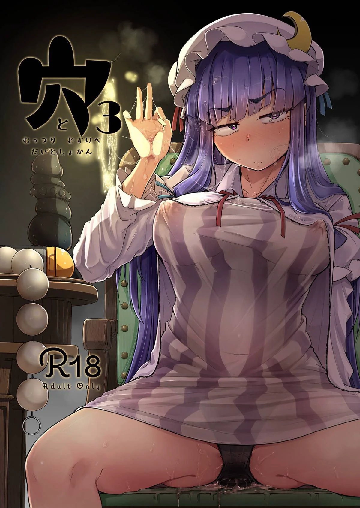 O Buraco Pervertido 3 Patchouli-sama e o Buraco Profundo: A Piranha Sedenta por Prazer em Hentai HQ Brasileiro