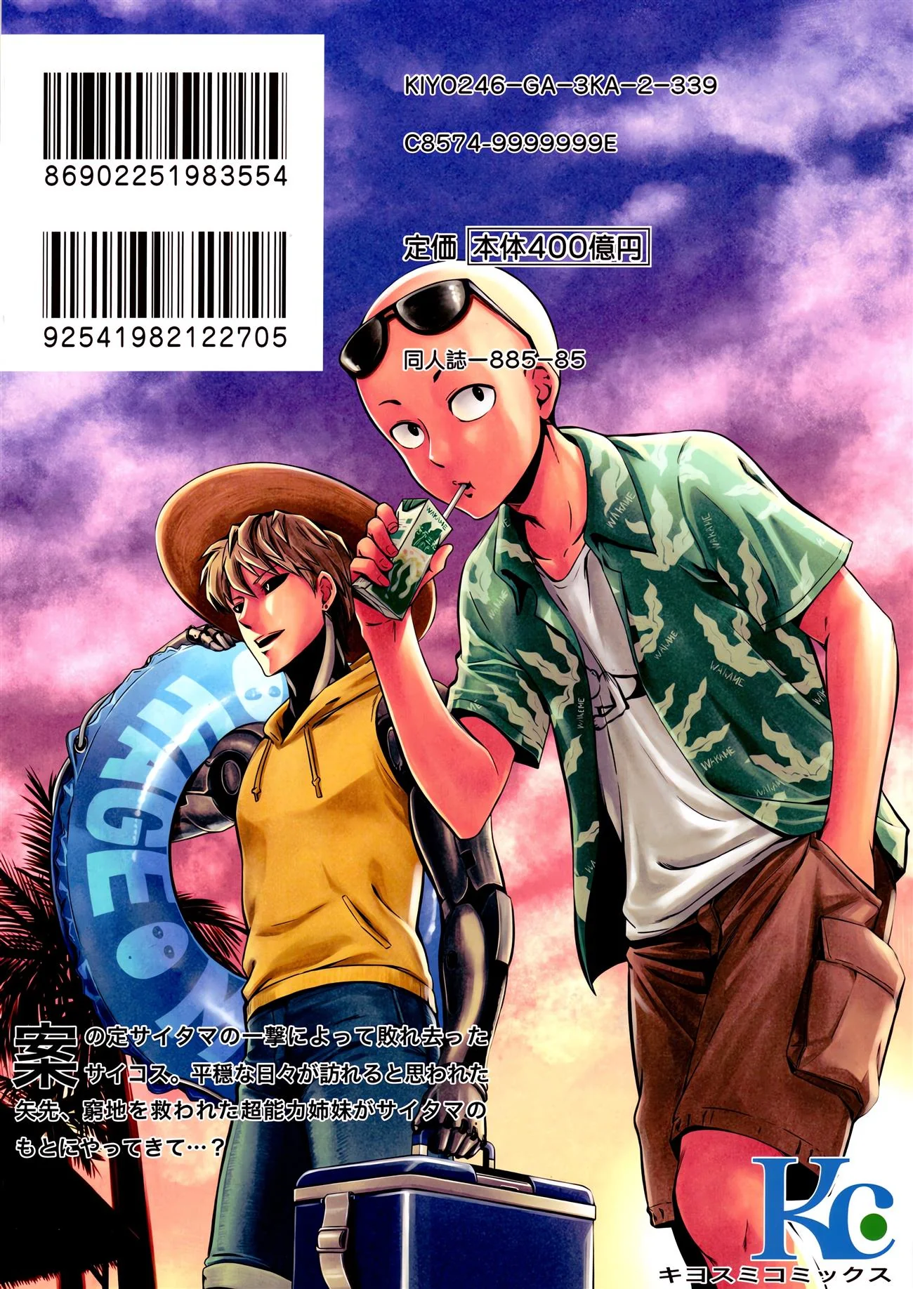 Tatsumaki e Fubuki disputam a piroca de Saitama em One-Hurricane 4 – One Punch Man Hentai HQ Brasileiro