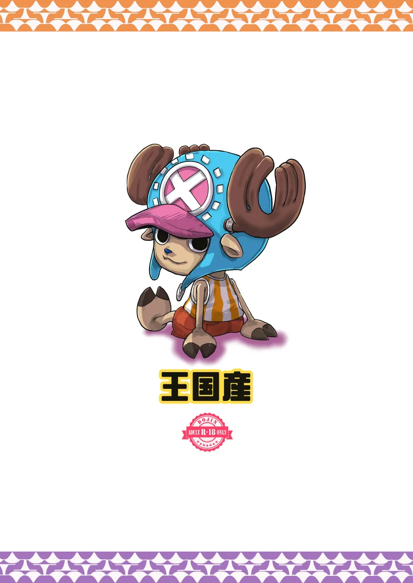 Chopper no Cio: Piranha Nami e Nico Robin socando a buceta no pau dele em One Piece Hentai HQ Brasileiro