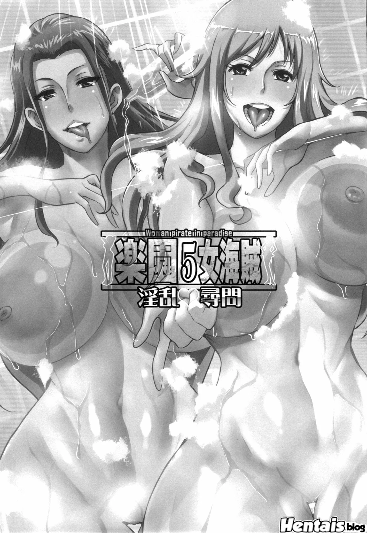 Piranha Nami se Rende à Piroca dos Marinheiros em One Piece Hentai VL.5″ em hentai HQ