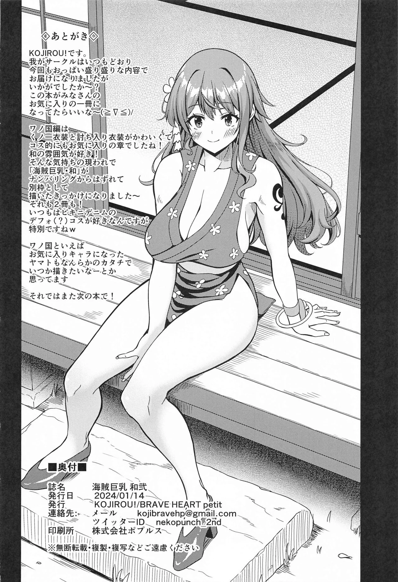 Nami a Piranha dos Seios Enormes – Hentai HQ Brasileiro