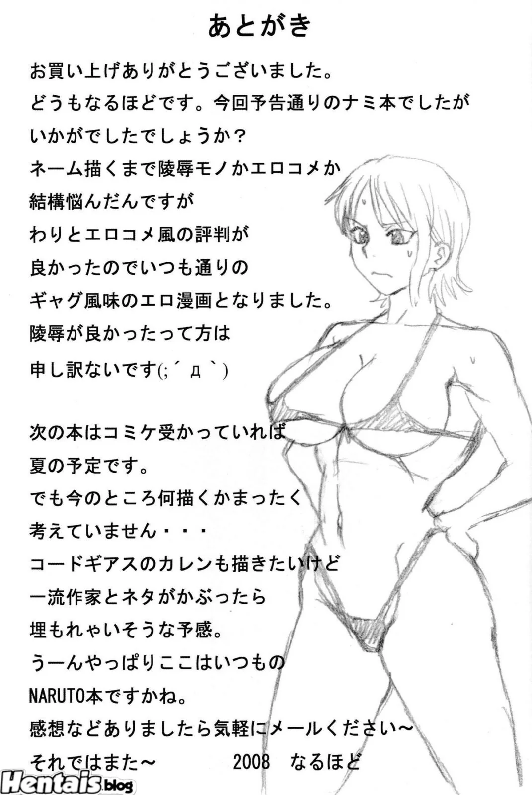 Gostosa sendo fodida pelo narigudo Usopp em Hentai HQ Brasileiro