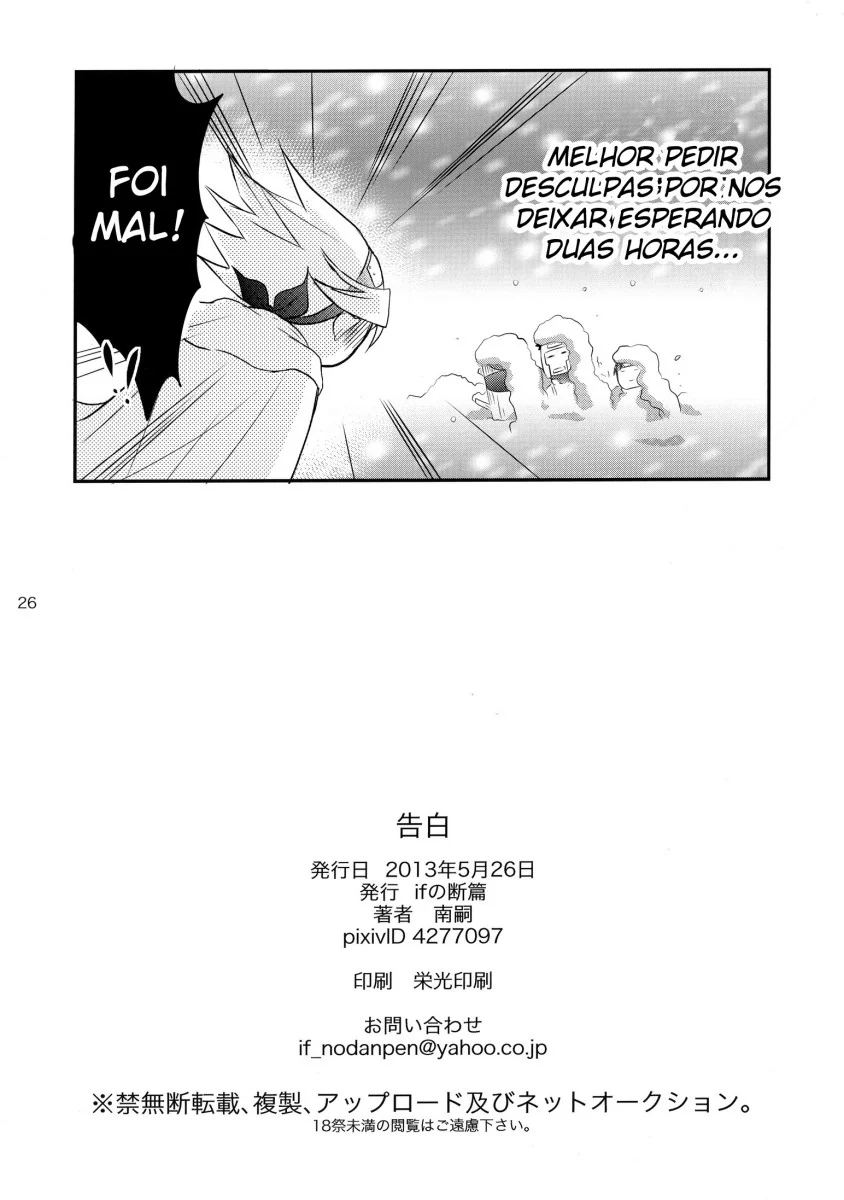 Naruto Pornô: A Virgindade da Sakura – Ela mostrou a pica dele que é verdadeira em HQ Brasileiro