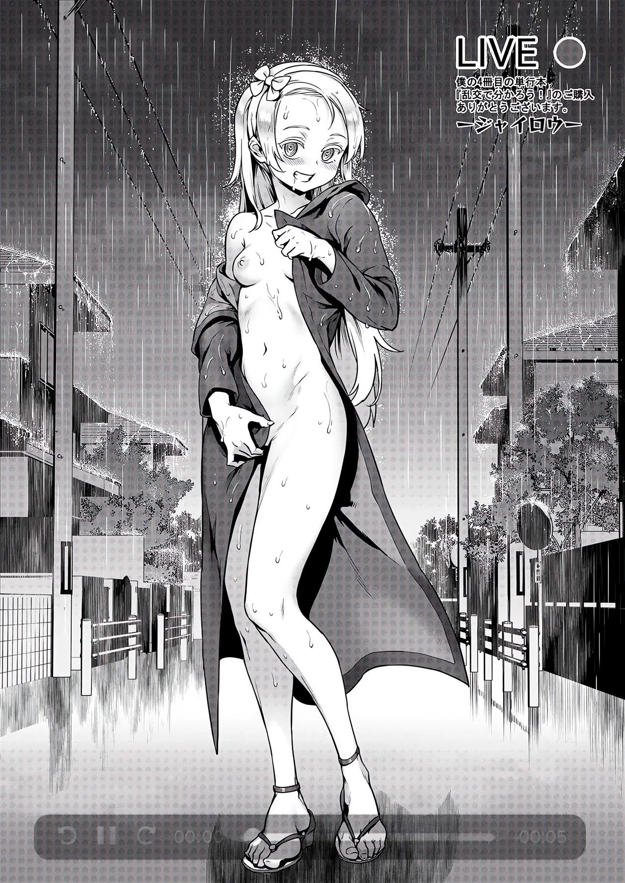 Professora Piranha leva Rola dos Alunos – Hentai VL 5 em HQ Brasileiro