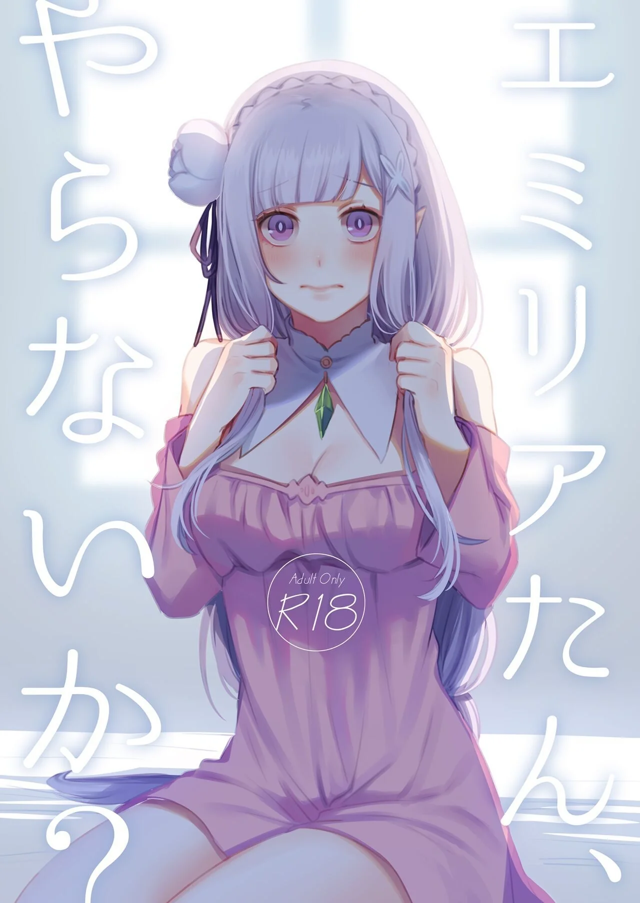 Re Zero Kara Hajimeru: Emilia descobre como os bebês são feitos com Subaru Natsuki” em Anime Hentai HQ Brasileiro