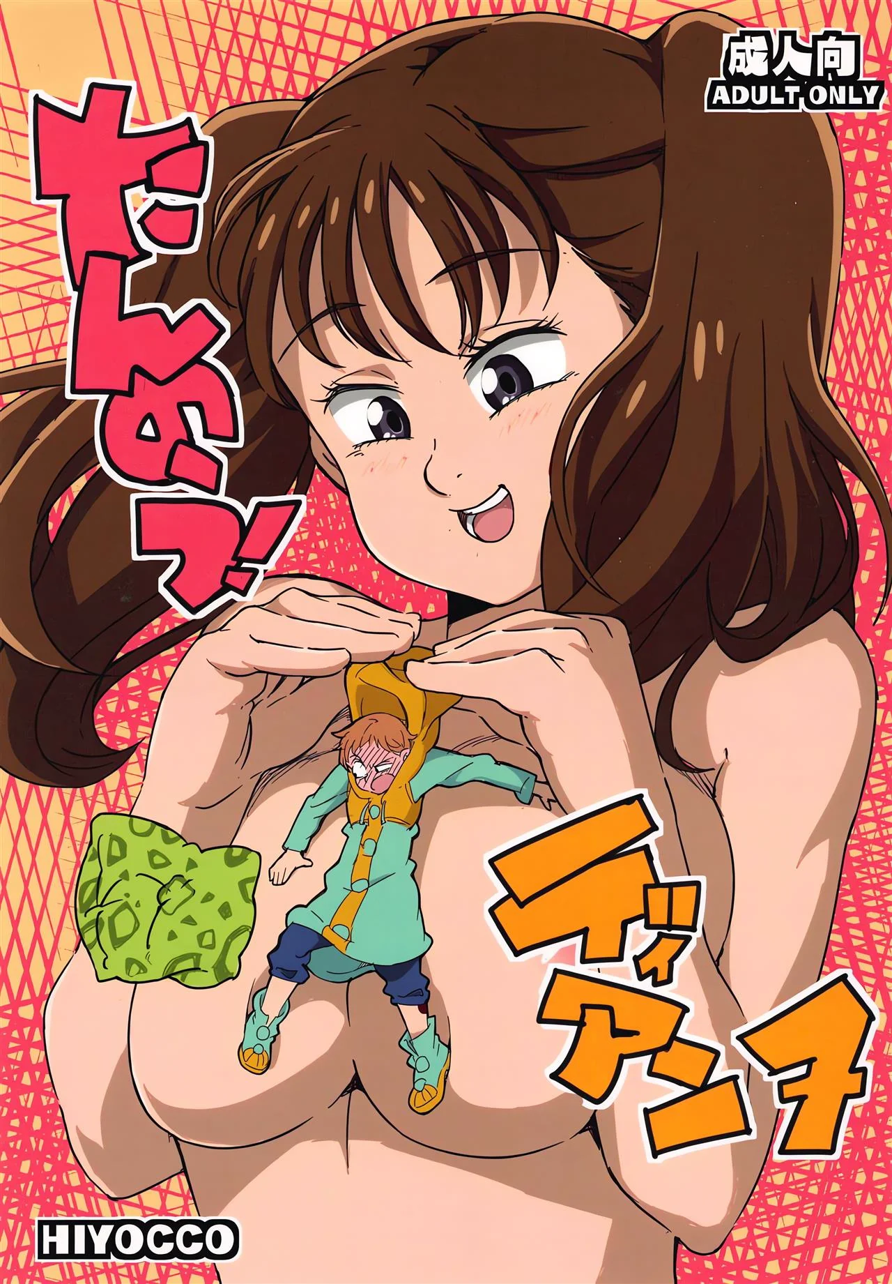Diane, a piranha dos peitões, satisfazendo uma piroca gigante em Nanatsu no Taizai Hentai HQ Brasileiro