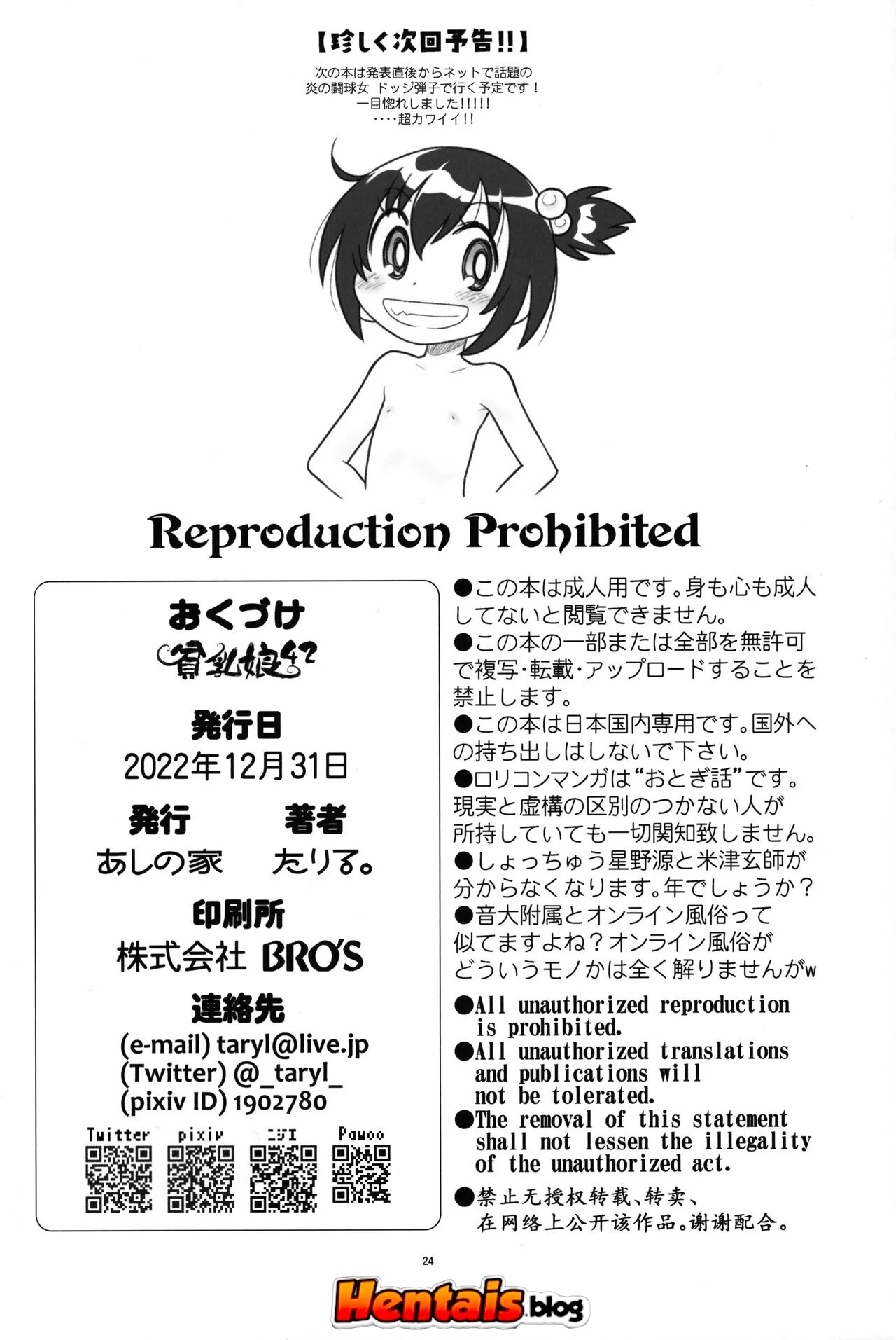 Loli Piranha Leva Piroca na Buceta em HQ Brasileiro