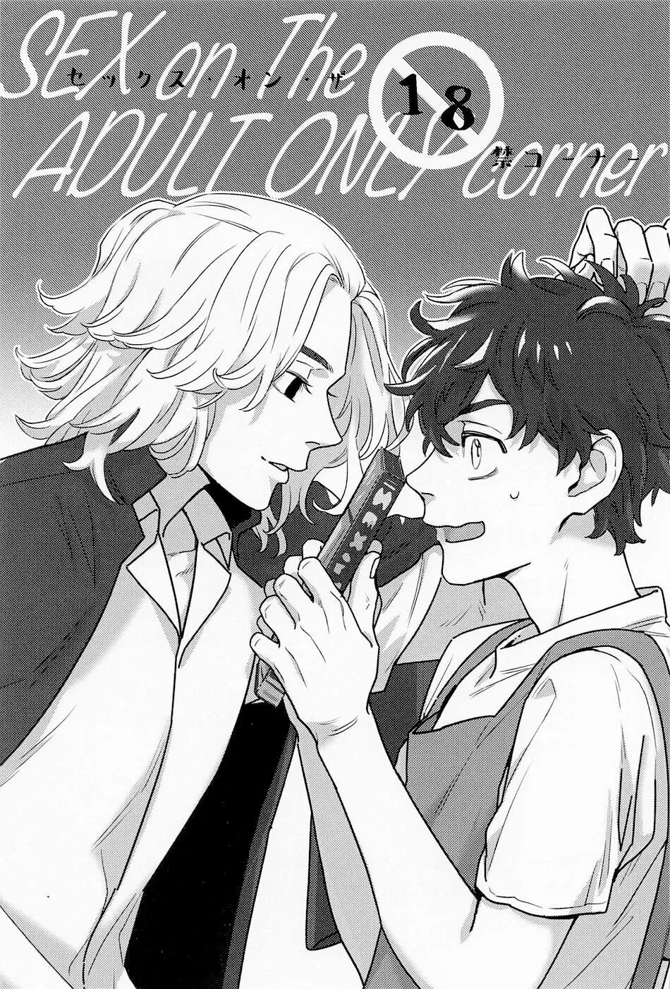 [REVISAR POST ⚠️✏️] Tokyo Revengers: Sexo na Esquina
